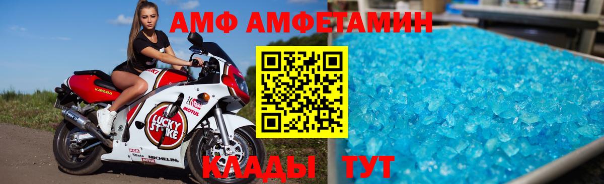 Amphetamine 97%  Вход с VPN  АМФ  Похвистнево  АМФ 