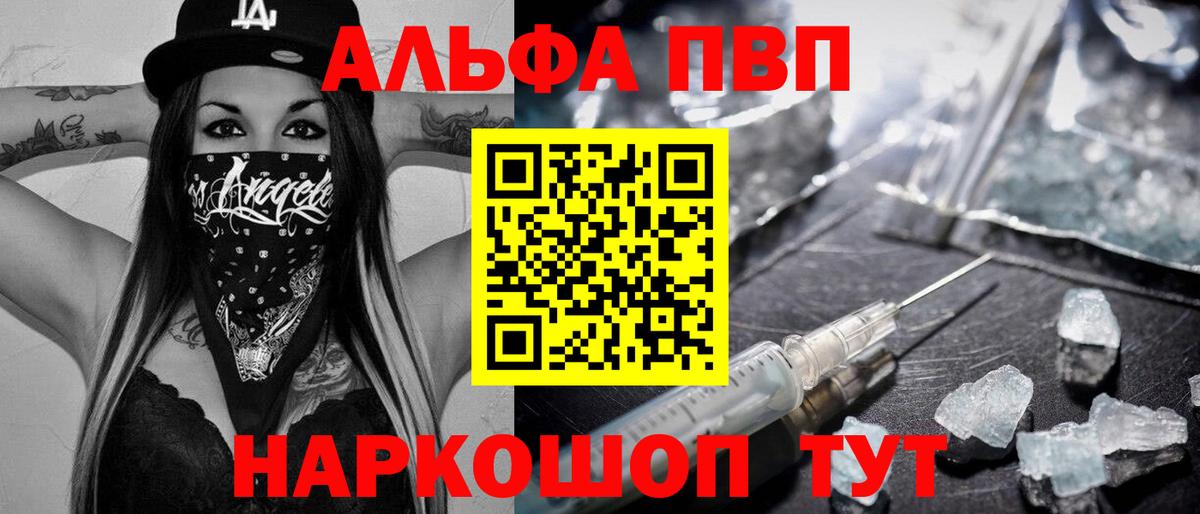 А ПВП VHQ Похвистнево