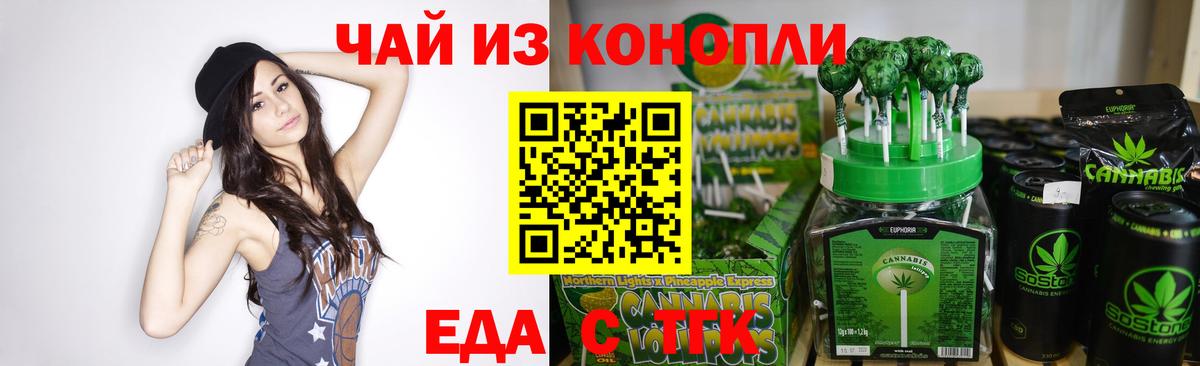 Cannafood марихуана  Вход с VPN  Похвистнево 