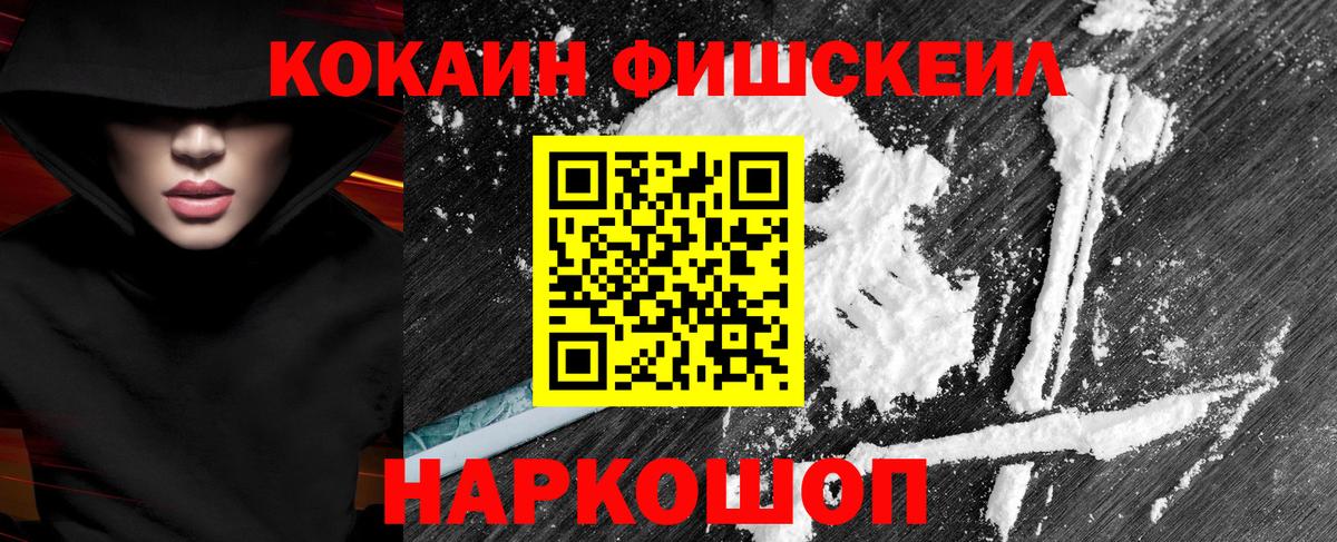 Похвистнево  где найти наркотики  COCAIN 99%  Вход с VPN  COCAIN VHQ 