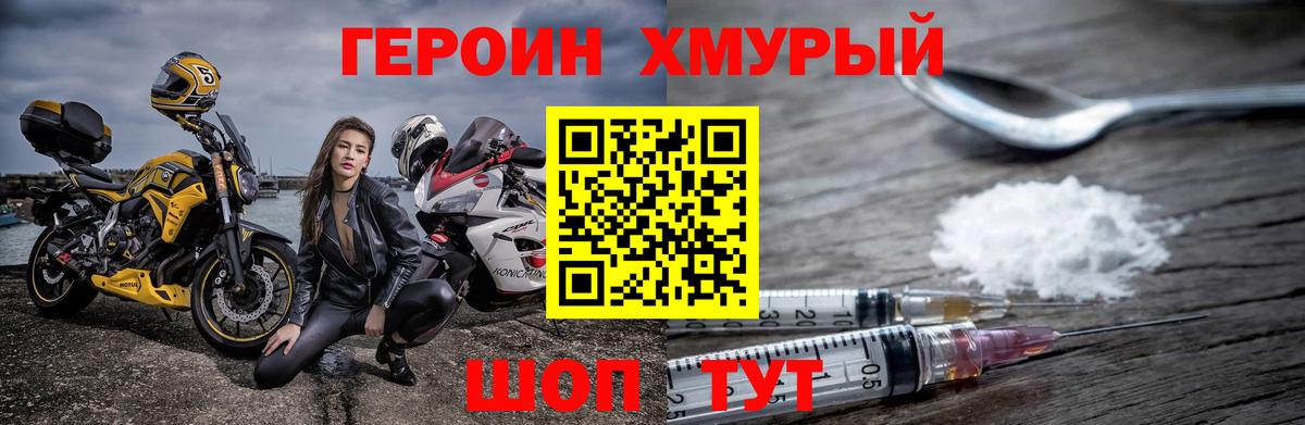 Героин афганец Похвистнево