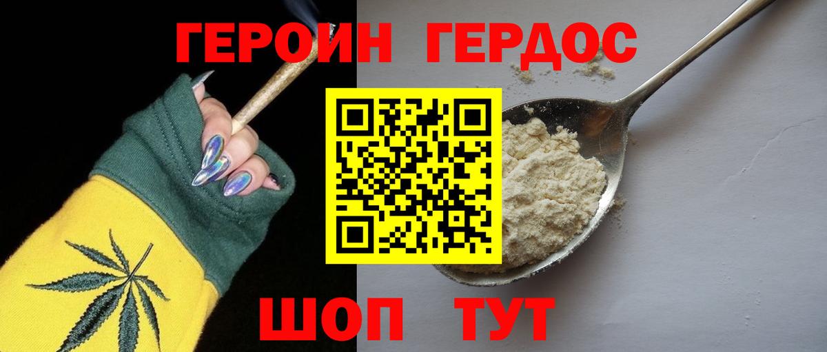 Героин  ГЕРОИН афганец  Вход с VPN  Похвистнево 