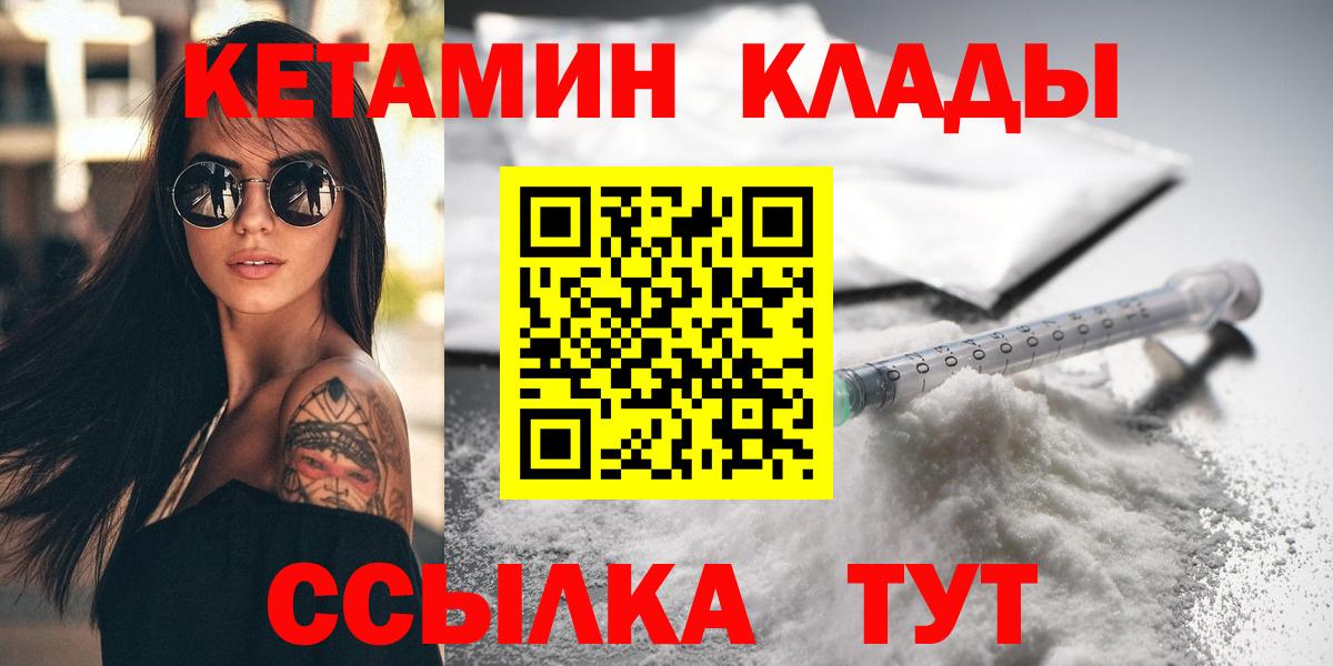 КЕТАМИН VHQ  Вход с VPN  Похвистнево 