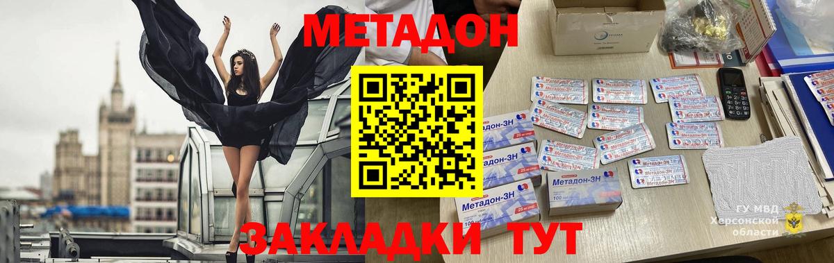 МЕТАДОН кристалл  Метадон мёд  Вход с VPN  Похвистнево 