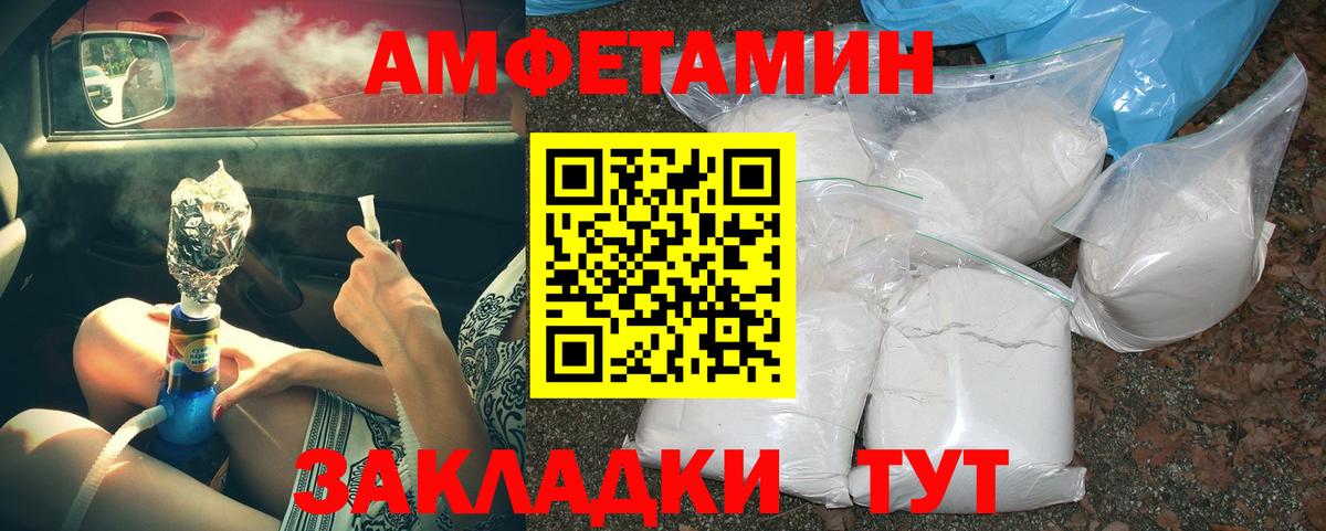 МЕТАМФЕТАМИН мет Похвистнево