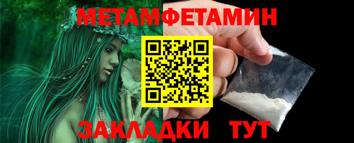 Похвистнево  МЕТАМФЕТАМИН мет  МЕТАМФЕТАМИН мет  Вход с VPN 