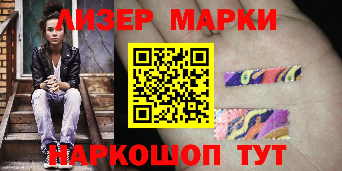 Марки NBOMe 1500мкг Похвистнево