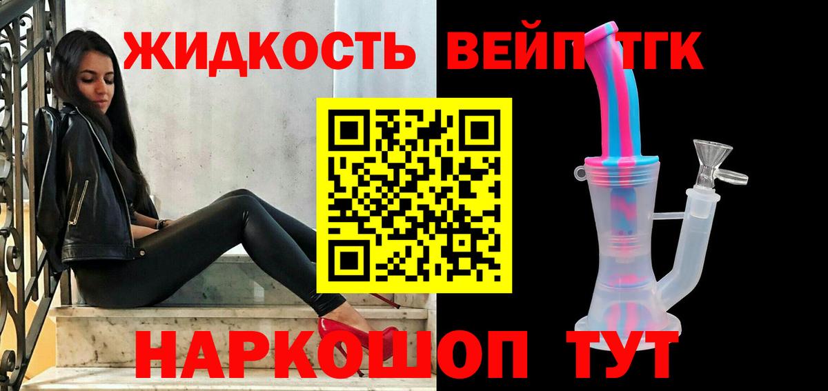 Похвистнево  наркотики  Вход с VPN  blacksprut ссылка  ТГК концентрат  ТГК жижа 